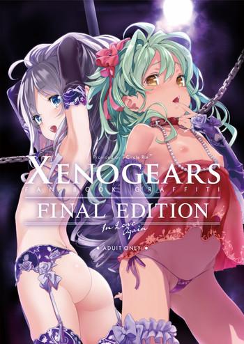 Xenogears no Eroi Rakugaki Bon Soushuuhen