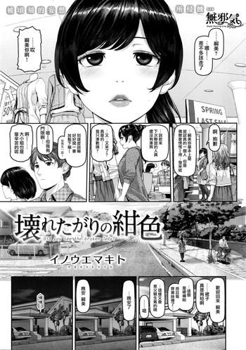 Kowareta gari no koniro
