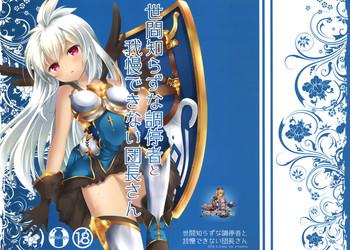 Sekenshirazu na Chouteisha to Gaman Dekinai Danchou-san