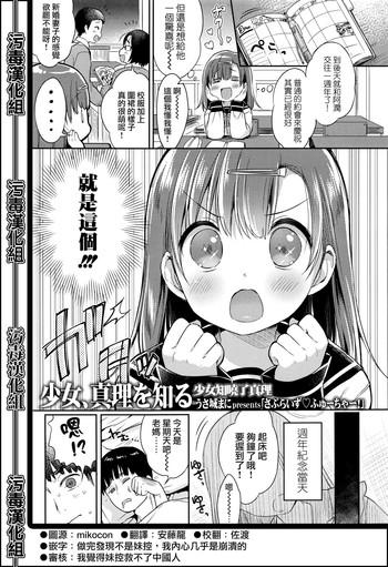 Surprise Future!
