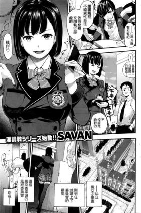 Chiritsu! Ootori Gakuen Shikkoubu