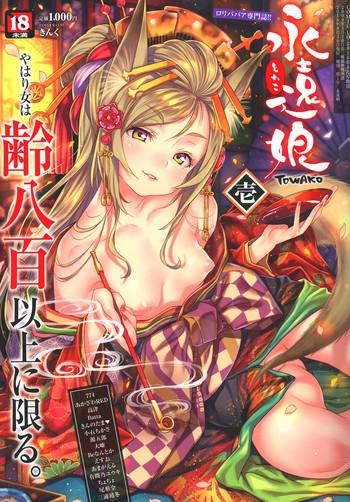 Towako Ichi