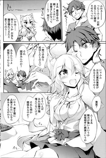 Nekomata Matsuri no Hyakunensai 2 | Nekomatamatsuri Centennial 2