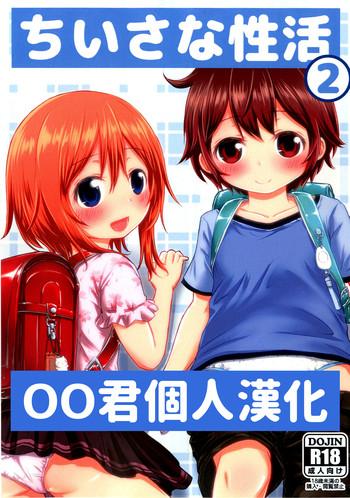 Chiisana Seikatsu 2