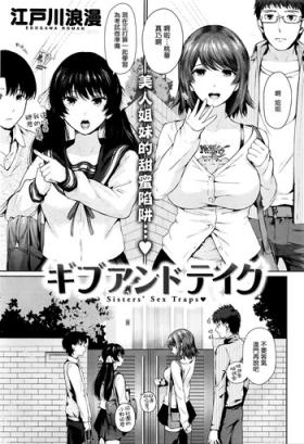 Give and Take - Sisters' Sex Traps