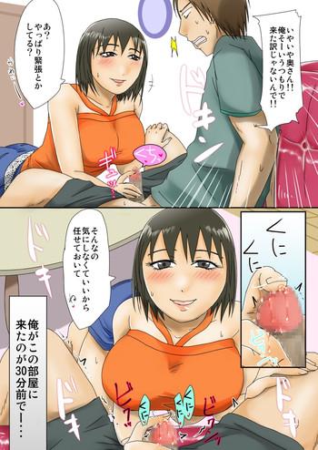 Hitozumakun to Nariyuki Sex