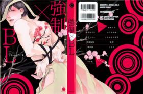 Kyousei x BL