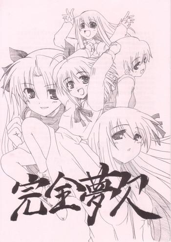 Kanzen Muketsu