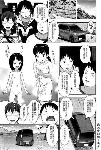 Sanbiki no Rossan Futatabi - Sanbiki no Rossan Again
