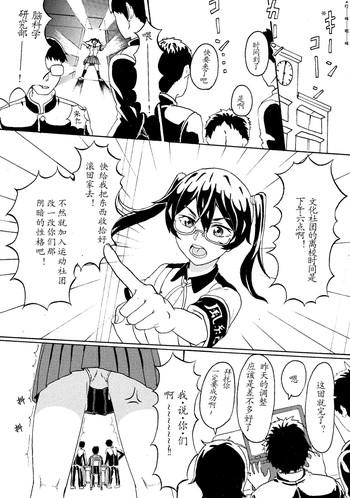 Original JK Saimin Ero Manga