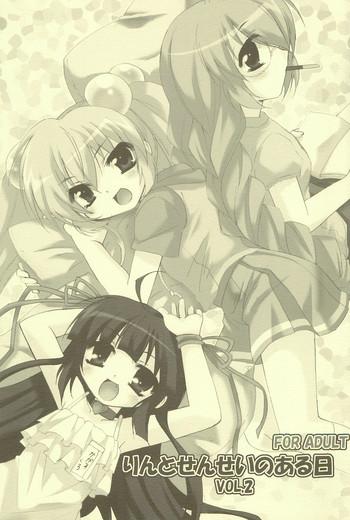 Rin to Sensei no Aru Hi Vol. 2