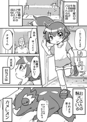おじさんのカメレオン