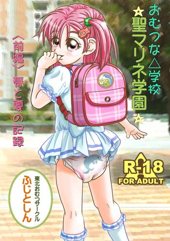 Omutsu na △ GakkouHaru to Natsu no Kiroku