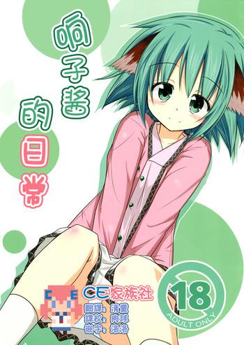 Kyouko no hibi