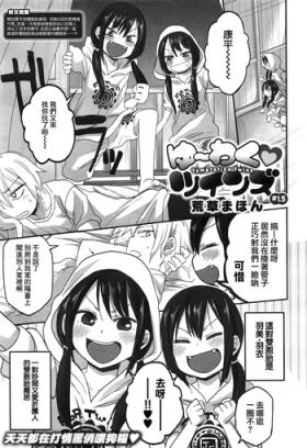 yu~wakutwins#1.5