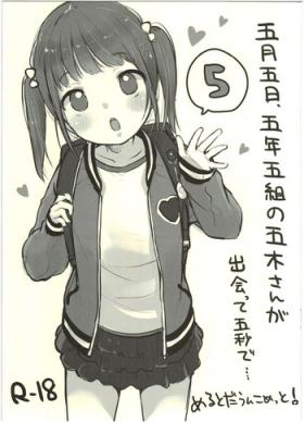 Gogatsu Itsuka, Gonen Gokumi no Itsuki-san ga Deatte Gobyou de...