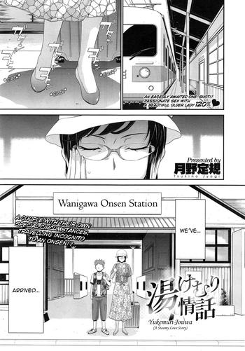 Yukemuri Jouwa - A Steamy Love Story