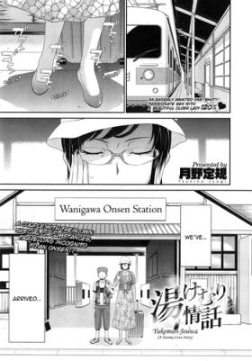 Yukemuri Jouwa - A Steamy Love Story