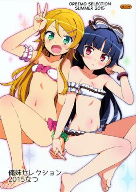 Ruri Gokou