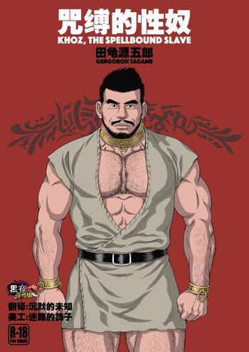 Jubaku no Seiyatsu - Khoz, The Spellbound Slave