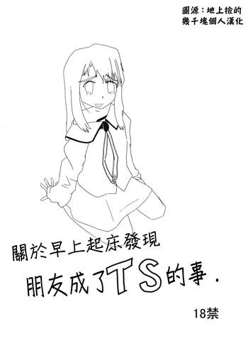 mahoushoujoni na ru houhou