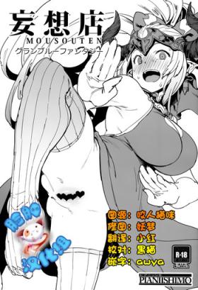 Mousouten Granblue Fantasy