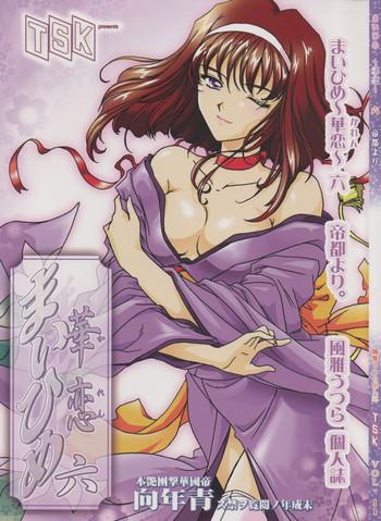 Maihime6 Teito Yori.
