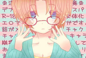 Depusupa modoki rakugaki manga]