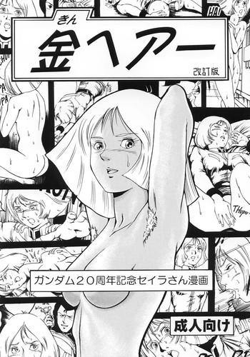 Kin Hair kaitei ban