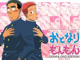 Otonari Monmon