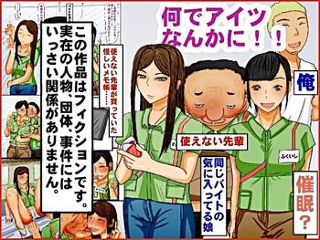 Nande Aitsu Nanka ni!!