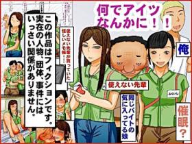 Nande Aitsu Nanka ni!!