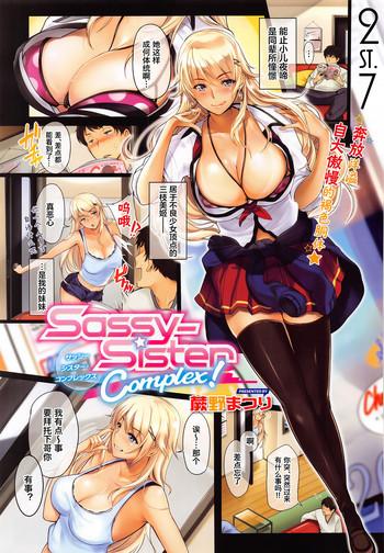 Sassy-Sister Complex!
