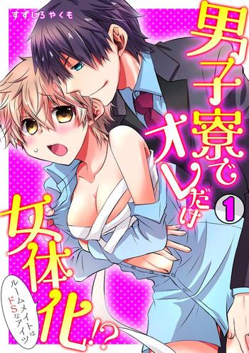 Danshiryou de Ore Dake Nyotaika!?