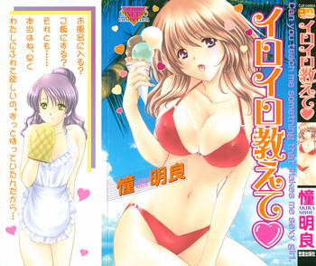 Iroiro Oshiete