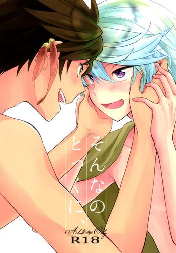 Sonna no Tokkuni,