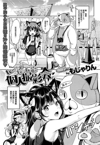 nyannyankojinsetsuekai