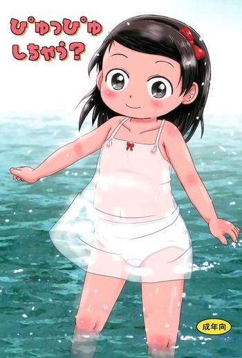 Pyuppyu shichau?