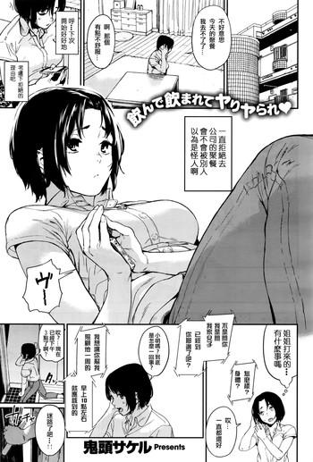 酩酊こみゅにけーしょん