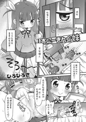 sneaking imouto