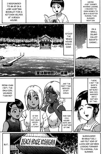 Natsu Taiken Monogatari 5| Summer Experience Stories 5