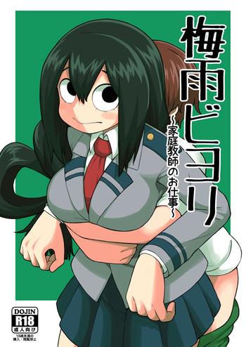Tsuyu Biyori