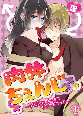 Nikutai Change.Vol. 1