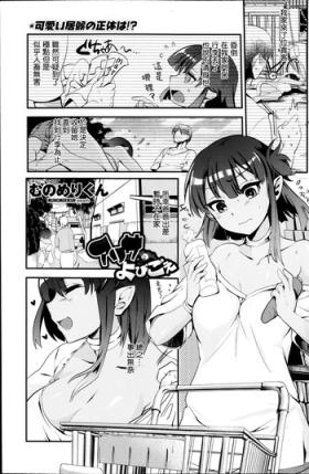 Arisa no Yobigoe