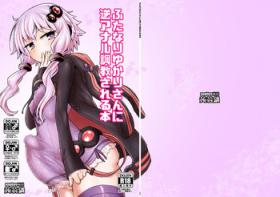 Futanari Yukari-san ni Gyaku Anal Choukyou Sareru Hon