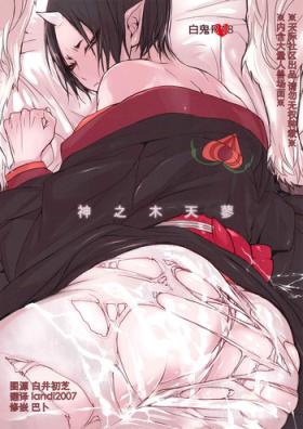 Hakutaku