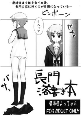 Nagato rakugaki hon