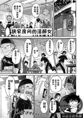 Semai Koshitsu no Insuijo | 狭窄房间的淫醉女