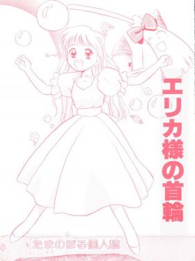 Erika-sama no Kubiwa