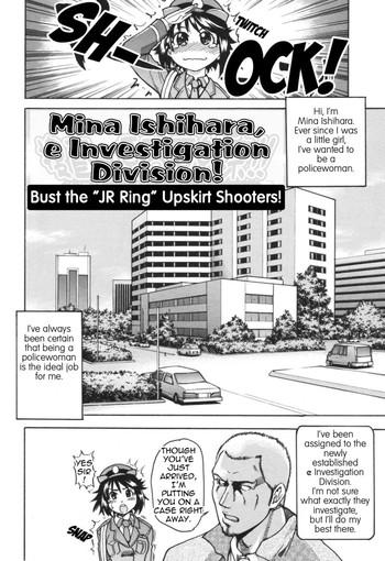 Mina Ishihara, e Investigation Division